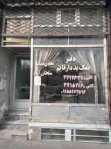 پمپ آب میرزایی