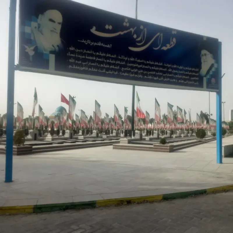 غسالخانه