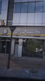 بانک پاسارگاد شعبه سعادت آباد
