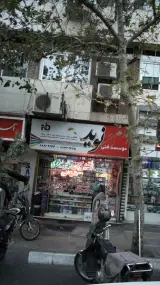 پرشان