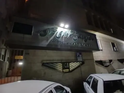 سازمان ورزش شهرداری تهران