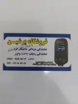 فروشگاه مطهری