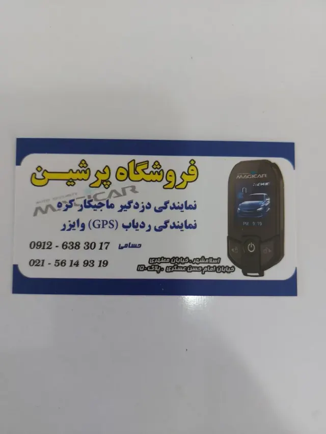 فروشگاه مطهری