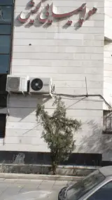 برج مروارید