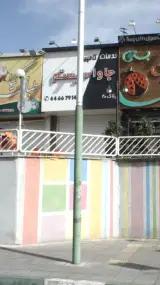 خدمات کامپیوتر اکباتان آنلاین