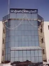 شرکت آب و فاضلاب شهری استان اردبیل