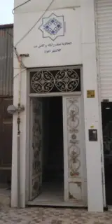 اتحادیه صنف رایانه اهواز