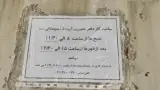 دفتر آیت الله سیستانی در تهران