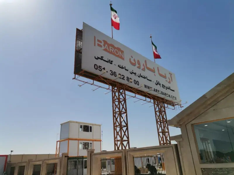 آریا بارون توس
