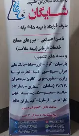 آزمایشگاه پاتوبیولوژی راستین