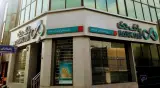 بانک دی شعبه اقدسیه