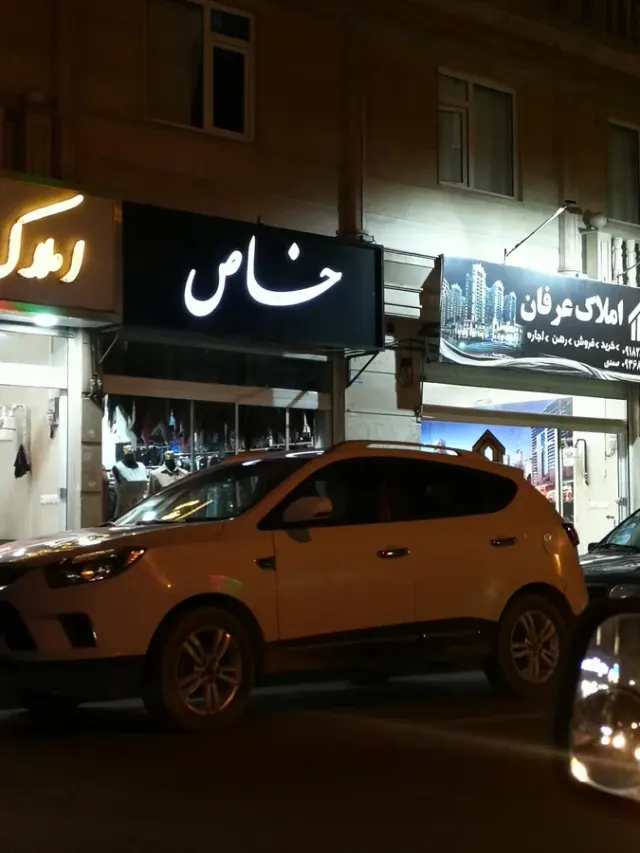شهرک هدایت