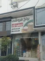 برنج فروشی محمد طبرستانی