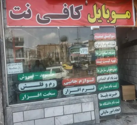 کافی نت ملت