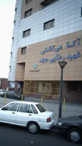 آکادمی کشتی شهید رضایی مجد