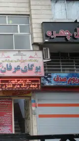 آکواریوم صدف