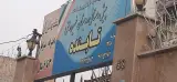 دبستان غیردولتی کارآفرین