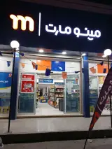 فروشگاه برنج رستمی