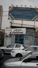 حرم مطهر شهدای گمنام