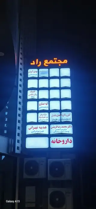 دکتر محب الدین کریمی