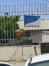 اداره کل بهزیستی استان اصفهان