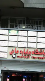 انجمن کوهنوردی