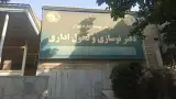 سازمان توسعه و تجارت