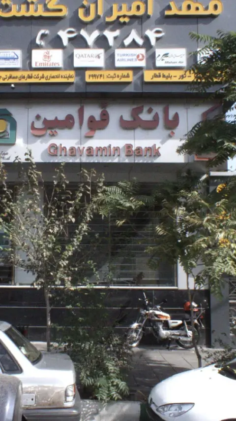مهد امیران گشت
