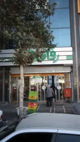 فروشگاه افق کوروش