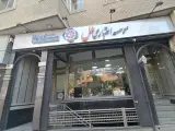 موسسه اعتباری کوثر شعبه میدان جمهوری ۱۳۱۱