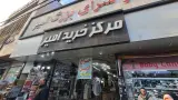 بازار حسن