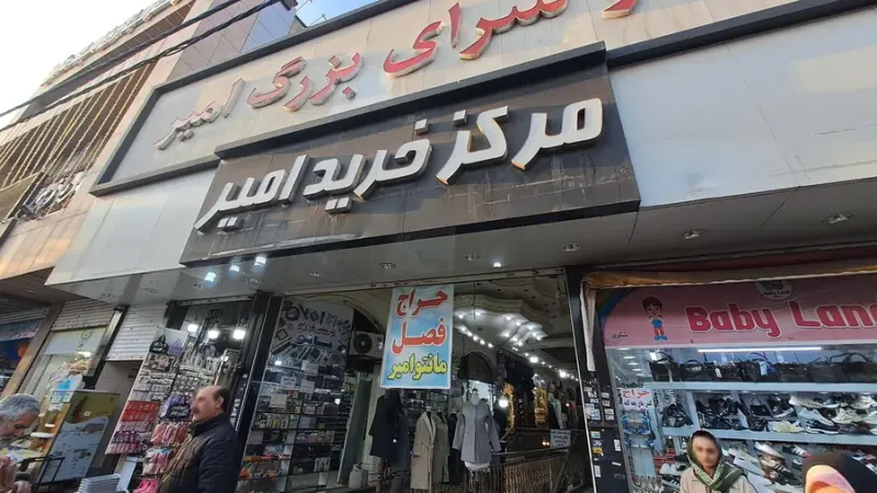 بازار حسن