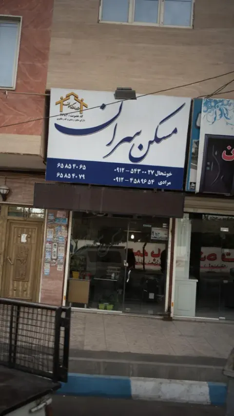 مسکن سوئیت