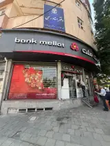 بانک ملت شعبه جهاد