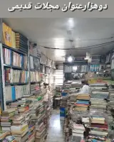 مطبوعاتی طالقانی