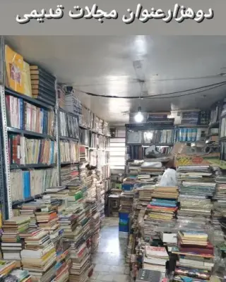 مطبوعاتی طالقانی