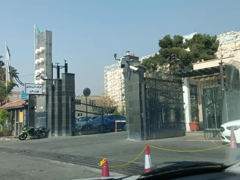شرکت داروسازی تهران دارو