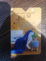 مبلمان شفق