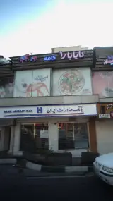 بانک ملی کوی ضرابخانه کد 229