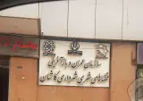گلاب کاشان
