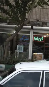 صنایع سنگ کوثر