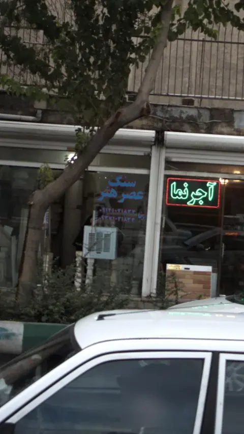 صنایع سنگ کوثر