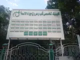 مرکز تخصصی رادیولوژی دهان، فک و صورت نگاره نوین
