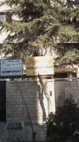 اداره ثبت احوال ونک