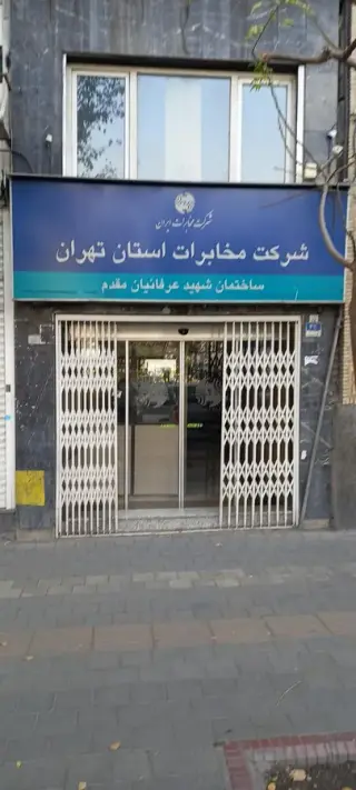 منبع آب سازمان آب