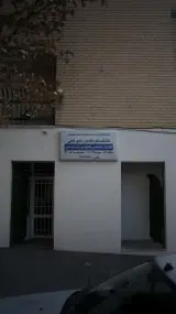 دانشکده علوم تغذیه و صنایع غذایی