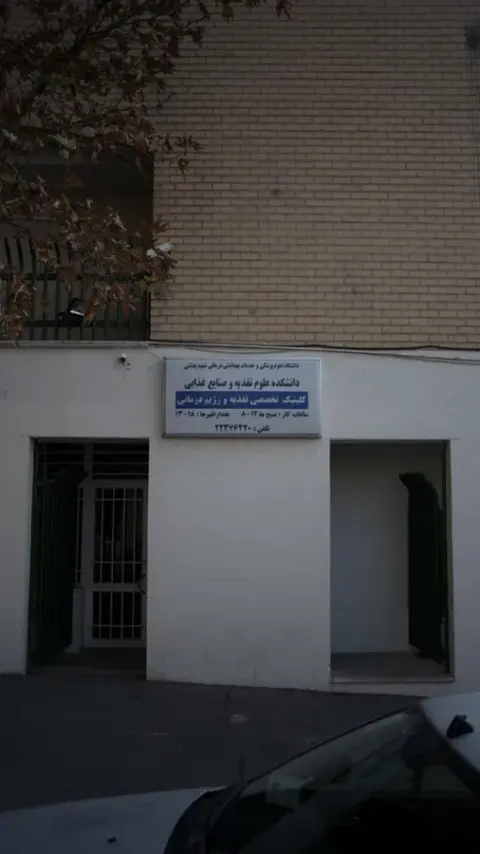 دانشکده علوم تغذیه و صنایع غذایی