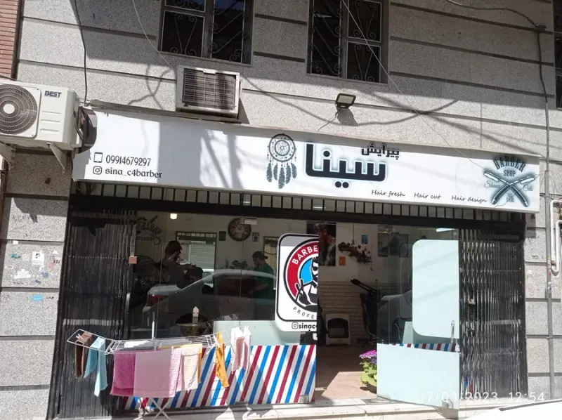 کلینیک زیبایی آرا