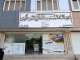 درمانگاه و داروخانه آل مرتضی