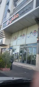 موسسه اعتباری ملل عسکریه